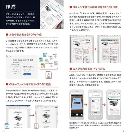 Adobe Acrobat Pro DC12ヶ月版 オンラインコード|Windows&Mac版/日本語版/ダウンロード版 - 画像 (3)