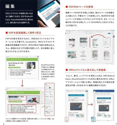 Adobe Acrobat Pro DC12ヶ月版 オンラインコード|Windows&Mac版/日本語版/ダウンロード版 - 画像 (5)