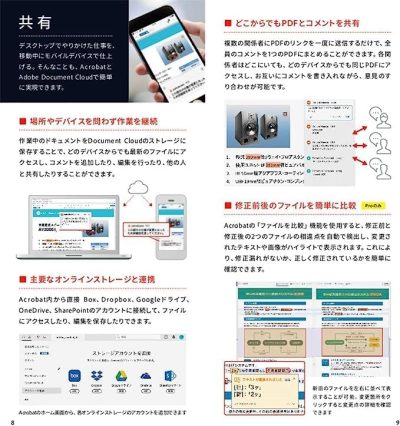 Adobe Acrobat Pro DC12ヶ月版 オンラインコード|Windows&Mac版/日本語版/ダウンロード版 - 画像 (6)